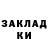 ГАШ гарик Christine Do