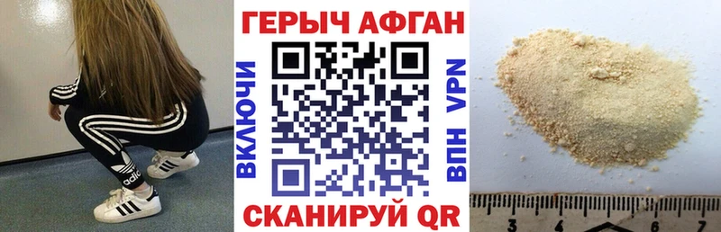 кракен Белогорск Героин хмурый