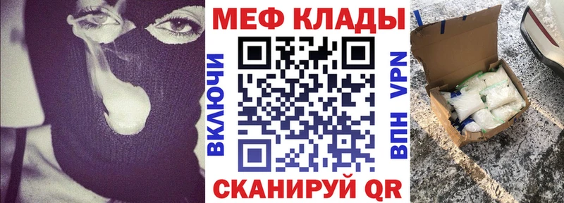 Мефедрон 4 MMC  Белогорск 